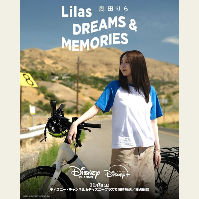 ミュージック・トラベル番組『幾田りら DREAMS & MEMORIES』2週連続同時放送＆配信決定