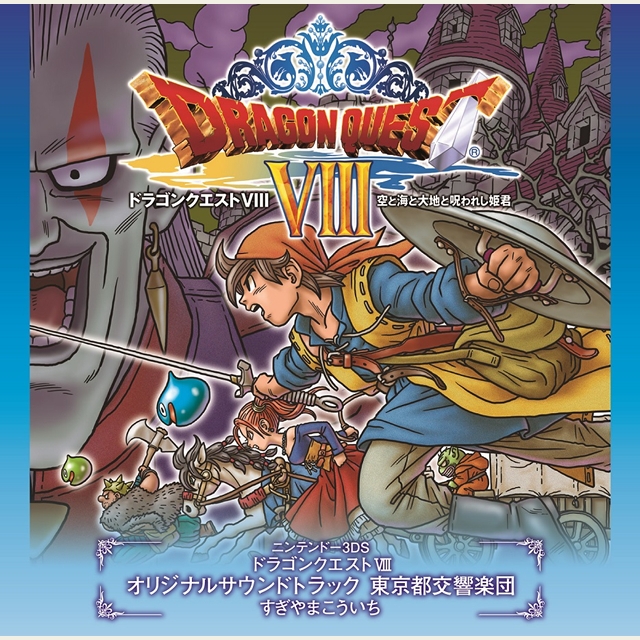 ルックバック～5月27日　『ドラゴンクエスト』発売