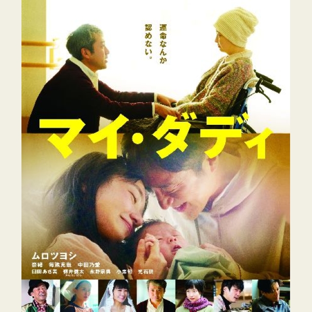 6月24日は「ムロツヨシの日」