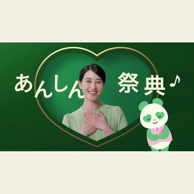 「あんしん祭典」のCMに出ている女性とCMソングを歌っている人が知りたい！