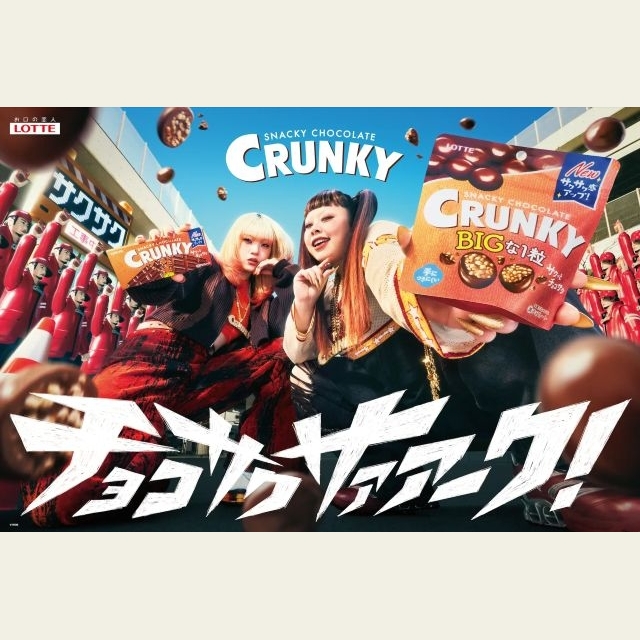 ロッテ「クランキー」のCMで渡辺直美と共演している女性は？