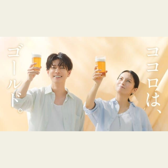 佐藤健＆柴咲コウ出演、「アサヒ ゴールド」のCMで流れる曲は？