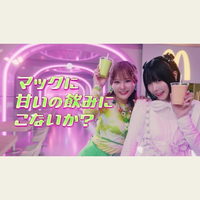 あのちゃん×齊藤なぎさ出演、マクドナルド「もものスムージー」＆「マスカットスムージー」のCMで流れる曲は？