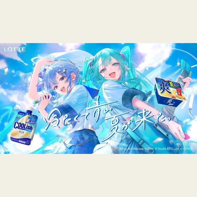 ロッテ「クーリッシュ」＆「爽」によるCMで流れる曲は？
